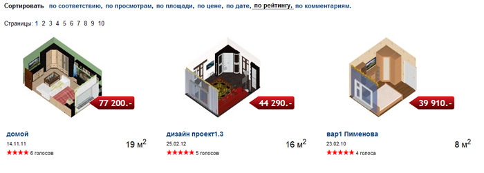 Результат подбора планировки дизайн-проекта