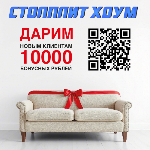 Теперь совершить первую покупку стало еще выгоднее!