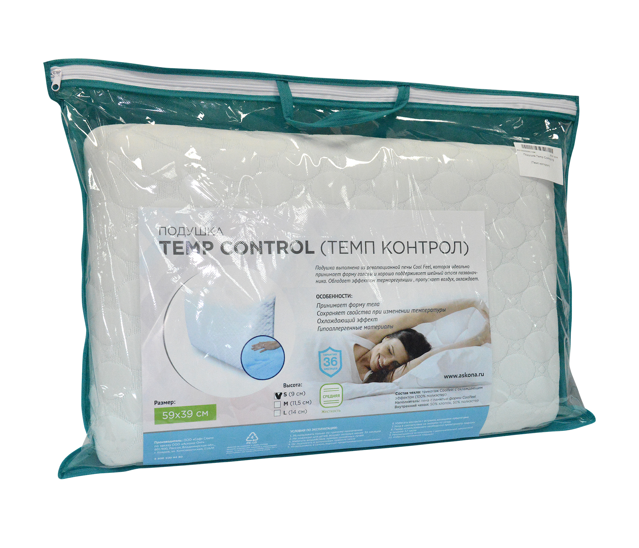 Подушка askona temp control. Подушка аскона temp control m 40 х 60 см. Ортопедическая подушка аскона темп контроль. Подушка аскона temp control m. Подушка ортопедическая аскона temp control l.