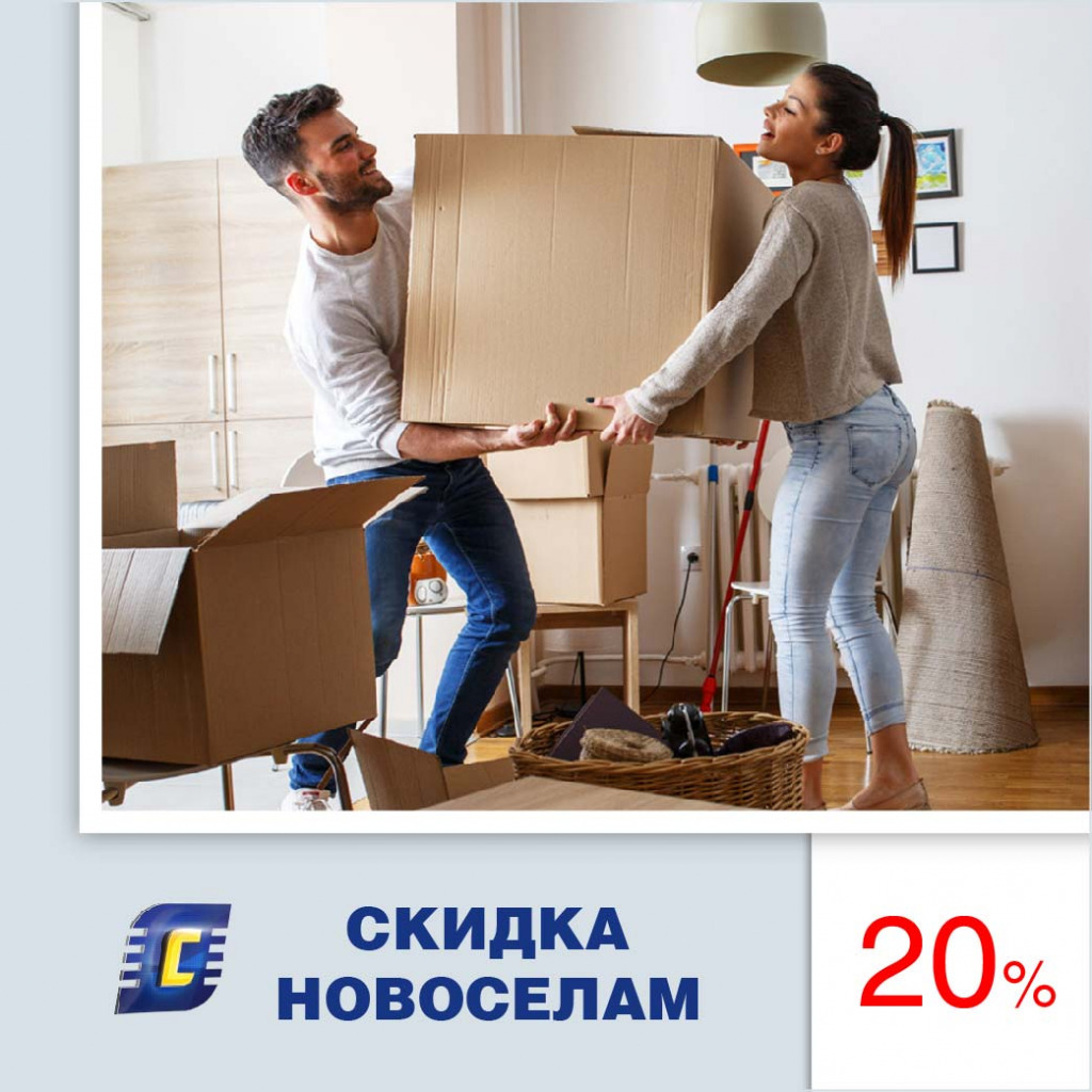 Новоселы.jpg Новоселы.jpg