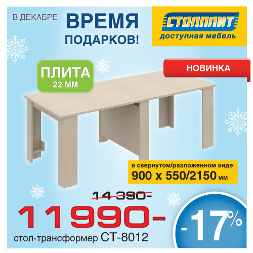 Banner_500х500_meb_ИМ_ВасКо_KR_1.jpg Banner_500х500_meb_ИМ_ВасКо_KR_1.jpg