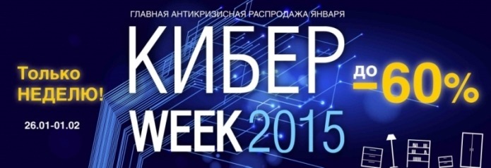 кибер-week_баннер_главная.jpg kiber_week_banner_glavnaya.jpg