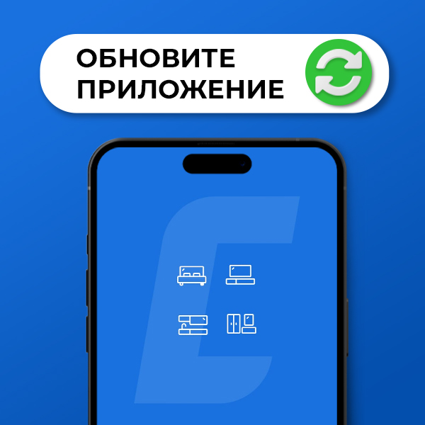 Баннер_обновите приложение_600х600.jpg