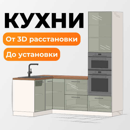 500х500_news_кухни (05-25).jpg