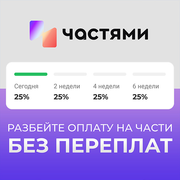 частями_600х600.jpg частями_600х600.jpg