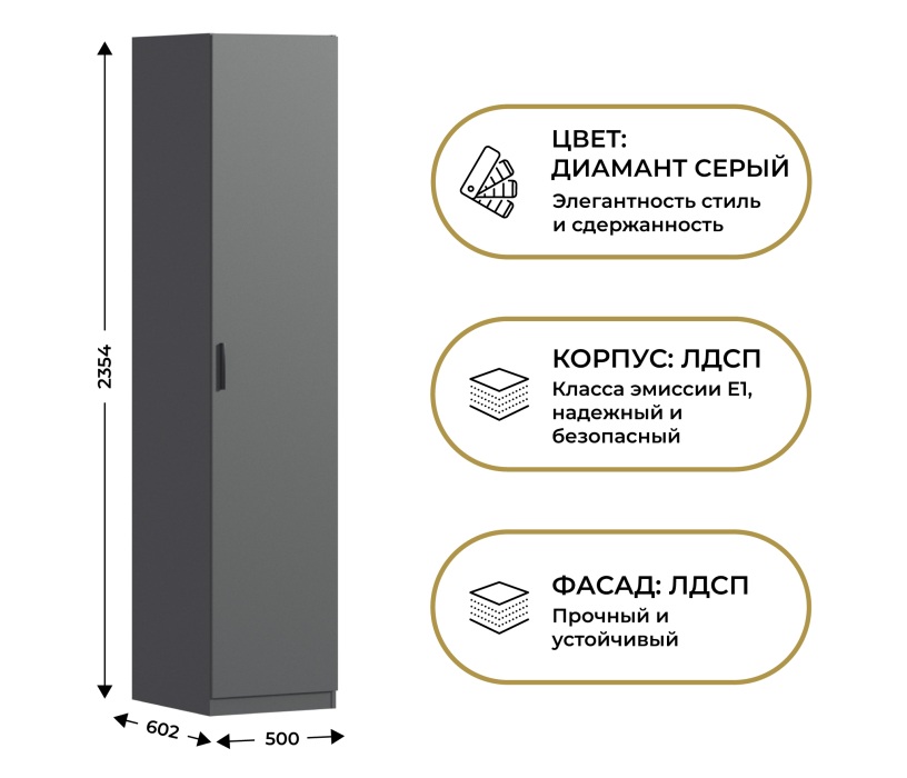 Для одежды, Шкаф однодверный Макс 500 мм, вариант №2 (ЛДСП)