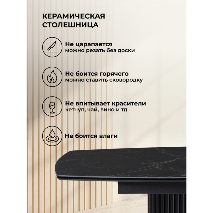 Обеденные столы, Керамический стол Фестер