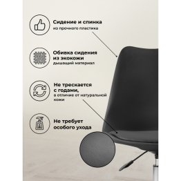 Стул Kolin