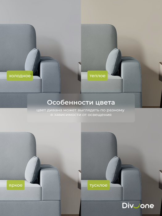 Диваны и кресла, Бескаркасный набор мебели Мико, диван и кресло 