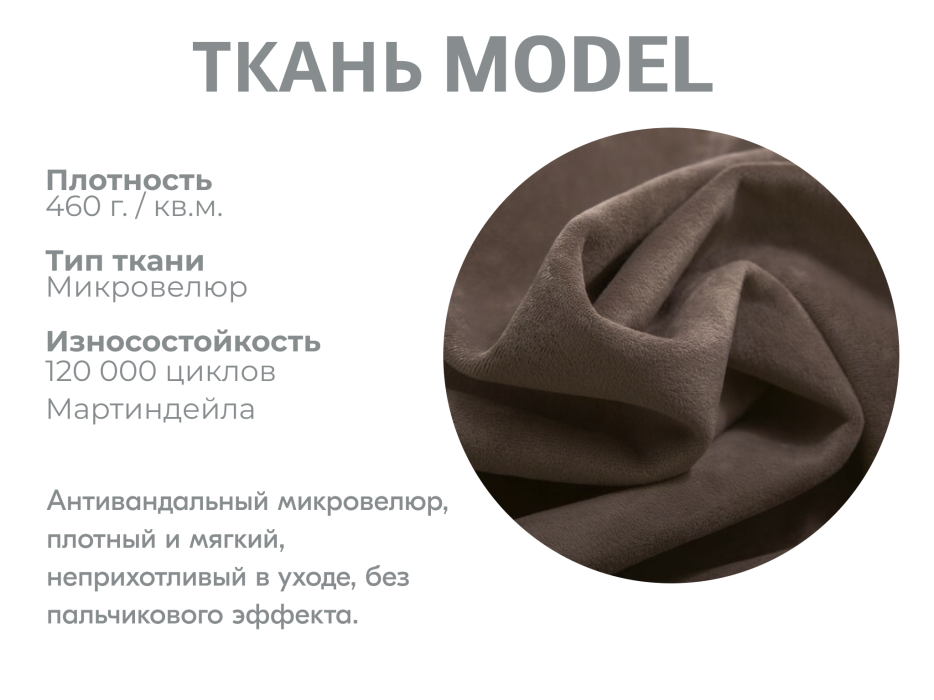 Диваны модульные угловые, Модульный диван Майами-2,микровелюр,антивандальная ткань,венеция