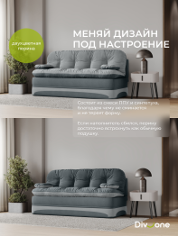 Бескаркасный диван-кровать Клиффорд Макси 2000*1900 мм велюр