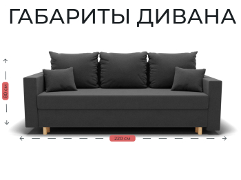 Прямой диван Адам,еврокнижка,велюр