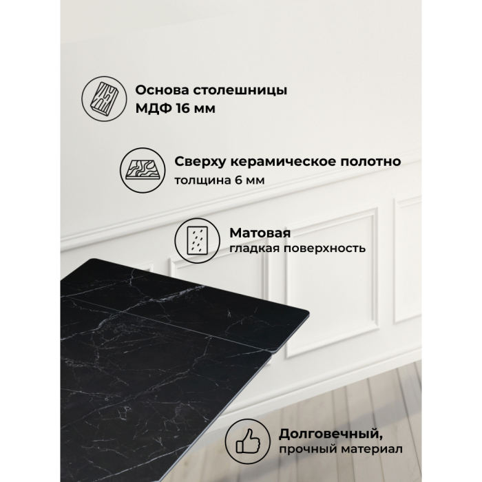 Обеденные столы, Керамический стол Вилли 140(200)х80