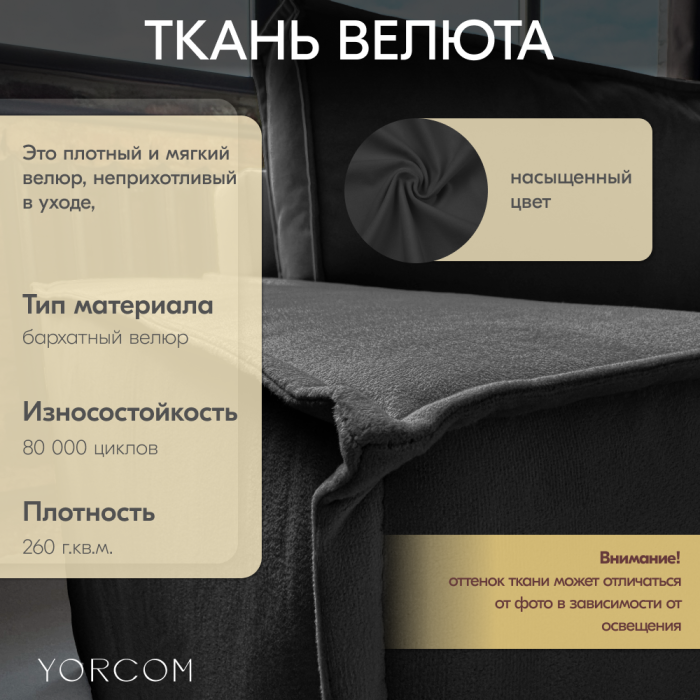 Кресло для отдыха, Кресло Тори