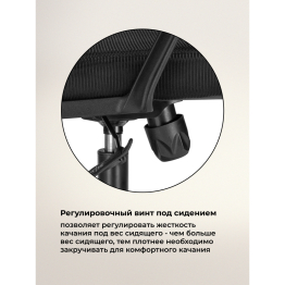 Компьютерное кресло Rino