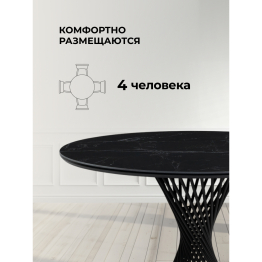 Керамический стол Вивиен 90х90х75