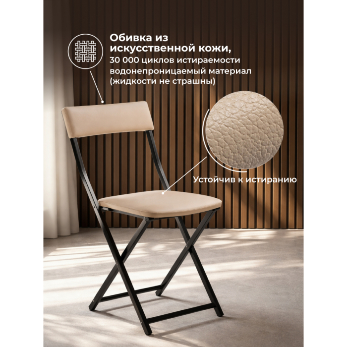 Стулья, Стул Elevis ваниль крап /темный мусс