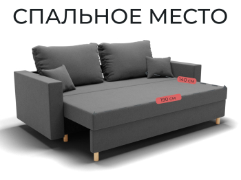 Прямой диван Пульсар,еврокнижка,велюр