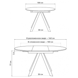 Стол стеклянный Галвестон 100х76