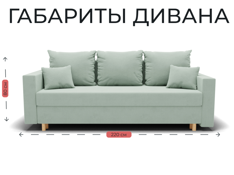 Диваны еврокнижки, Прямой диван Адам, НПБ,еврокнижка,велюр