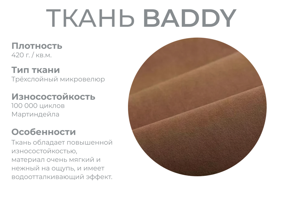 Диваны с ящиком для белья, Модульный диван Майами-2,микровелюр,антивандальная и водостойкая ткань,венеция