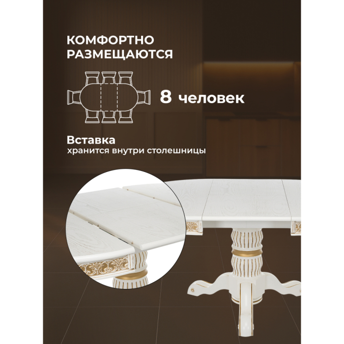 Обеденные столы, Деревянный стол Лорд