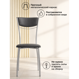 Стул Goki с мягкой спинкой