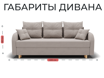 Прямой диван Генри,НПБ,еврокнижка,велюр