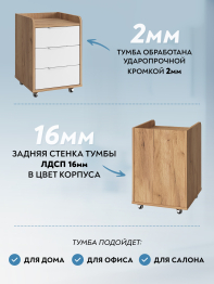 Тумба К-57