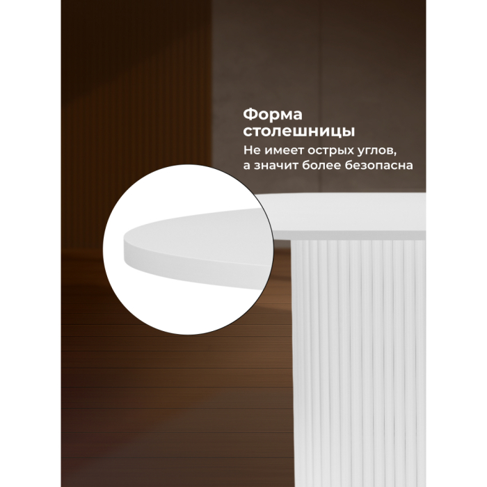 Обеденные столы, Стол Барон О 160 х 90 (белые ноги)