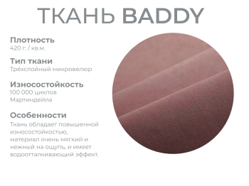 Модульный диван Майами-2,микровелюр,антивандальная и водостойкая ткань,венеция