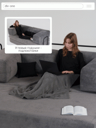 Бескаркасный диван-кровать Реймонд 1900*950мм