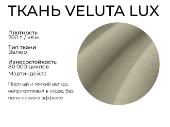 Прямой диван Генри,НПБ,еврокнижка,велюр