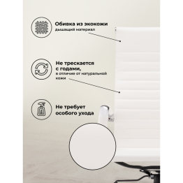 Компьютерное кресло Reus