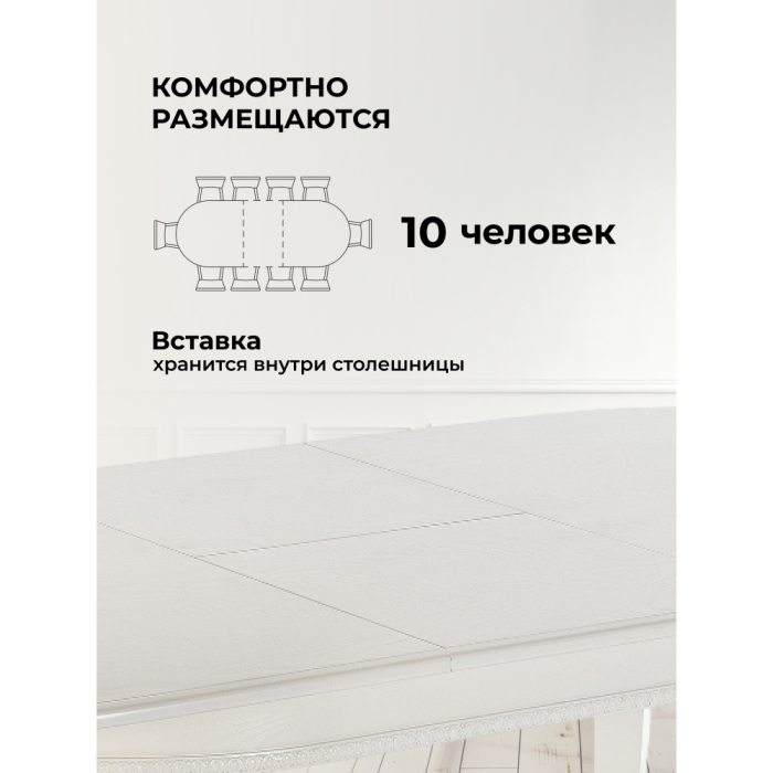 Обеденные столы, Стол Aviano молочный