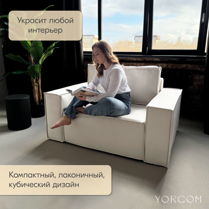 Кресло для отдыха, Кресло Тори