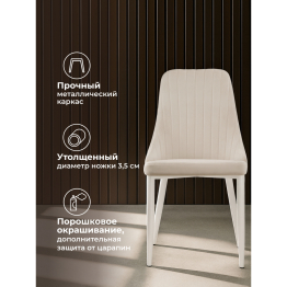 Стул Kora white