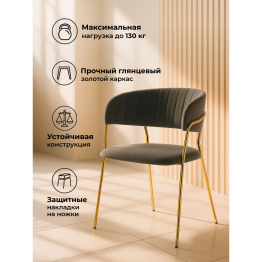 Стул Kamelia gold