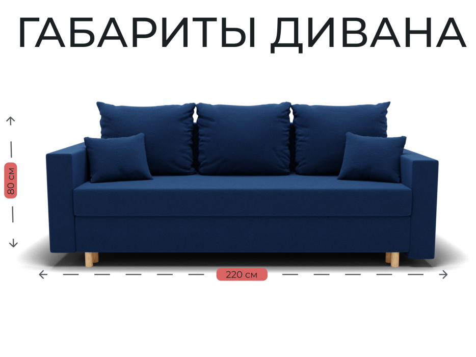 Диваны еврокнижки, Прямой диван Адам, НПБ,еврокнижка,велюр