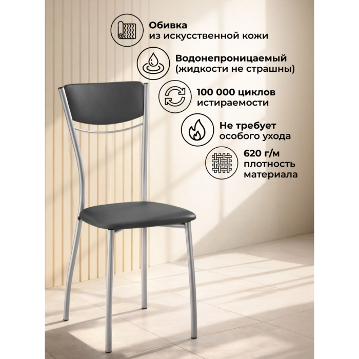 Стулья, Стул Goki с мягкой спинкой