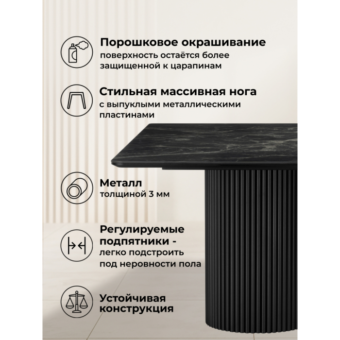 Обеденные столы, Керамический стол Ривера new 220x110