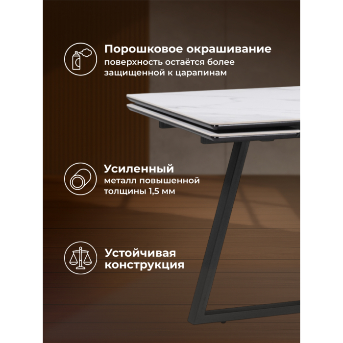 Обеденные столы, Керамический стол Памелла 140(200)х80х75