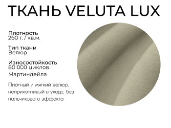 Модульный диван Майами-2,венеция,велюр