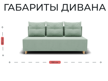 Прямой диван Сияние,еврокнижка,велюр