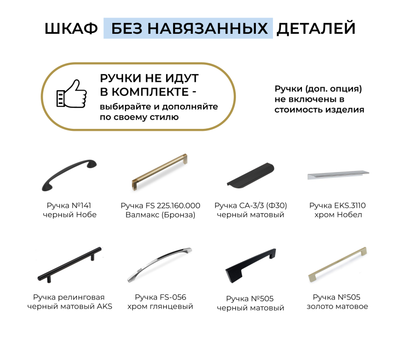 Для одежды, Шкаф однодверный Макс 500 мм, вариант №2 (ЛДСП/МДФ)