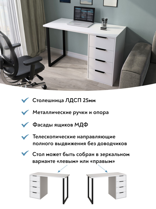 Прямые, Стол С-400