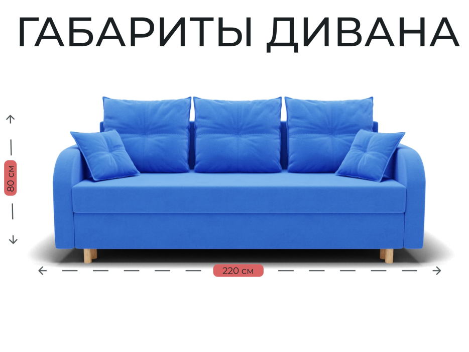 Диваны еврокнижки, Прямой диван Генри,еврокнижка,велюр