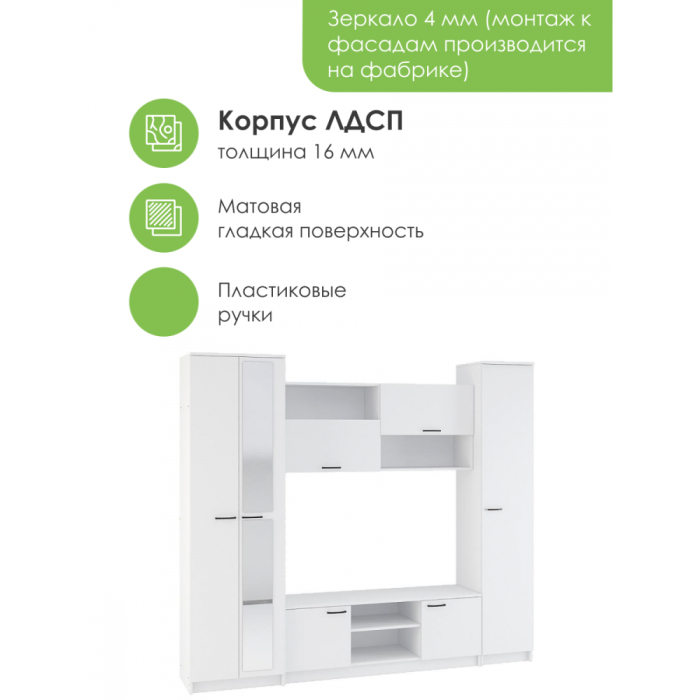 Стенки для гостиной, Гостиная Бертелена