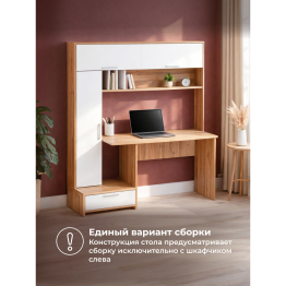 Стол компьютерный Лайт 03.243