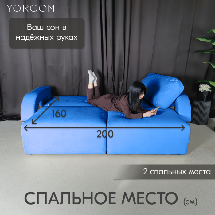 Дизайнерские диваны для гостиной, Диван-кровать Амари